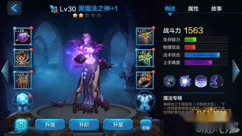 全民超神黑魔法之神无技能CD的排位攻略