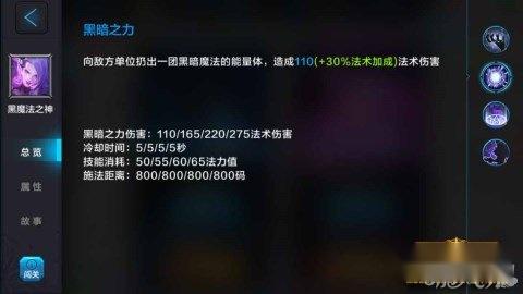 全民超神黑魔法之神无技能CD的排位攻略 第3张