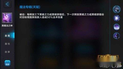 全民超神黑魔法之神无技能CD的排位攻略 第2张