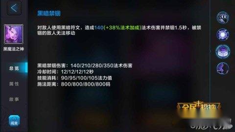 全民超神黑魔法之神无技能CD的排位攻略 第4张