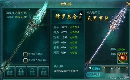 仙战优先升级装备品阶还是等级