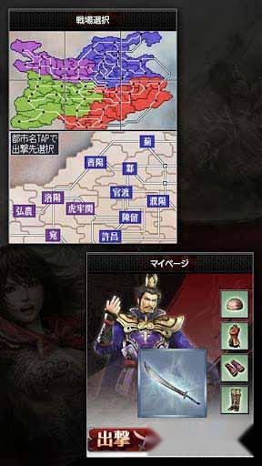 真三国无双：体验无双割草的独特魅力 第3张