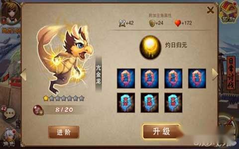 三国之刃关于亢金龙特性2技能修改建议