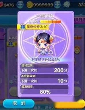 天天酷跑玲珑双子和气质天秤哪个好 对比分析 第2张