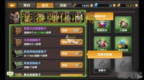 吞月之狼装备强化心得分享