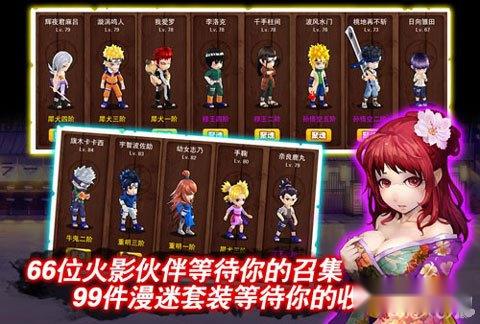 忍者来了快速升级攻略详解 召唤神秘力量