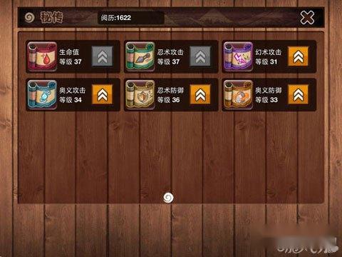 忍者来了快速升级攻略详解 召唤神秘力量 第2张