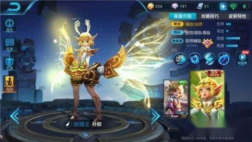 王者荣耀团战强势辅助孙膑 控场能力引领胜利