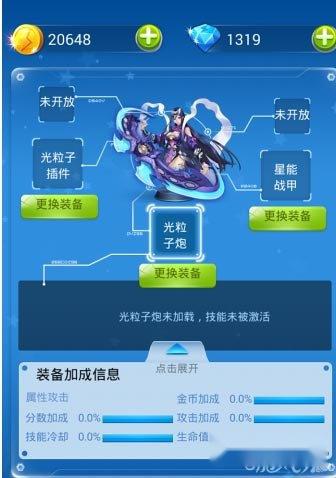 全民飞机大战装备搭配细节介绍