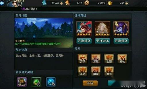 乱斗西游游方散仙怎么过 可用青狮精来打