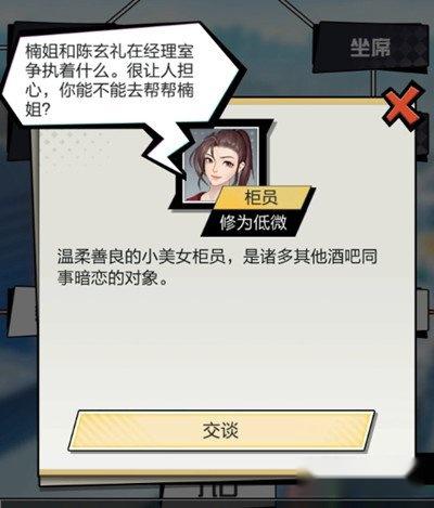 超凡之路魅力有什么用 详细作用介绍