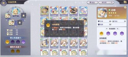 玛娜希斯回响辅助结晶能力激活方式分享一览