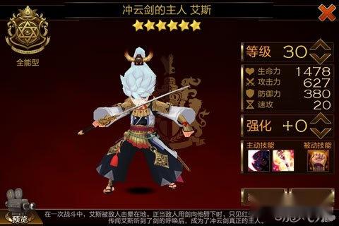 新英雄的取舍 七骑士艾斯莉娜入手分析