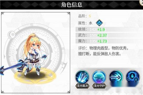 幻象回忆亚瑟王怎么样 亚瑟王值得培养吗