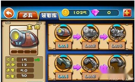 坦克去哪儿怎么玩 新手教程详解 第3张