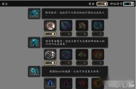 战争使者攻略全部章节通关详解 第3张