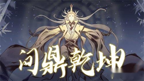 一念逍遥领域怎么选 领域选择攻略