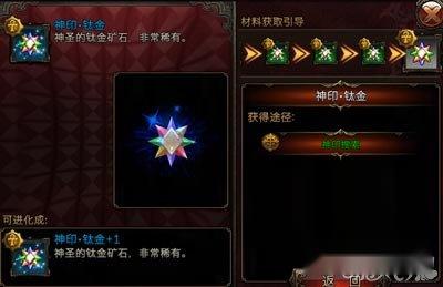 刀锋美人钛金作用及获取方法详解