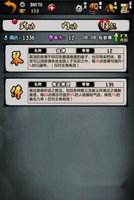 江湖风云录音律学习位置及作用介绍