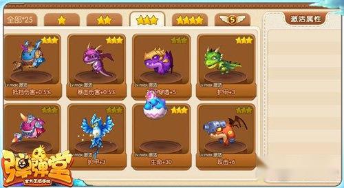 弹弹堂手游三星宠物大地领主强生属性 第2张 弹弹堂手游三星宠物大地领主强生属性 第2张