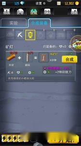 黄金小矿工道具合成步骤详情图文汇总 第4张