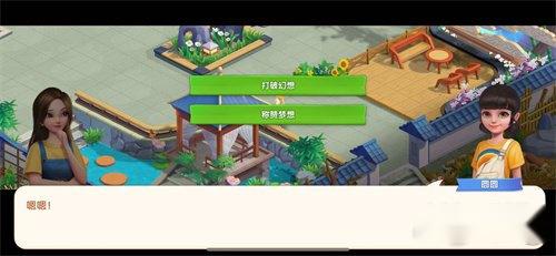 花田小院特殊经营事件是什么 特殊事件介绍