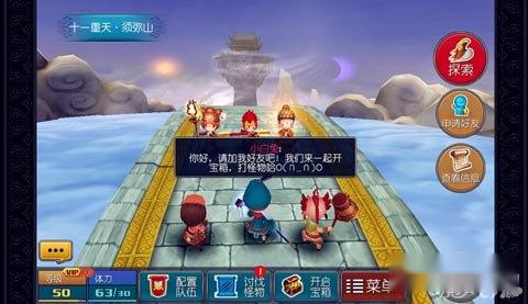 齐天大圣3D今日开启首次测试 金山代理手游 第6张