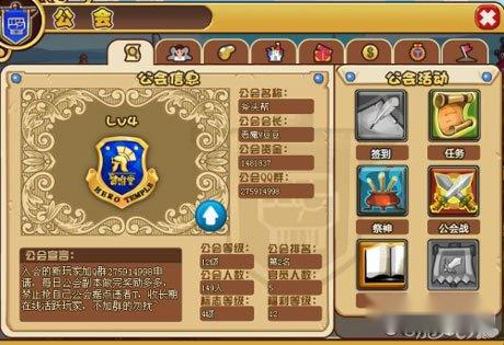 龙界启示录公会玩家快速升级技巧汇总 龙界启示录公会玩家快速升级技巧汇总