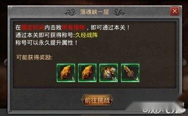 热血传奇教小白如何一天50级 第3张