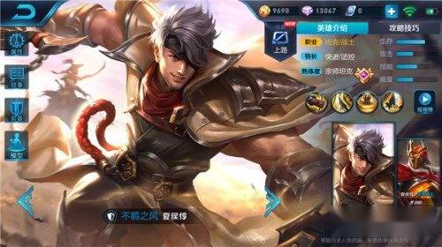 王者荣耀单排王子夏侯惇 高容错率稳定上分 王者荣耀单排王子夏侯惇 高容错率稳定上分