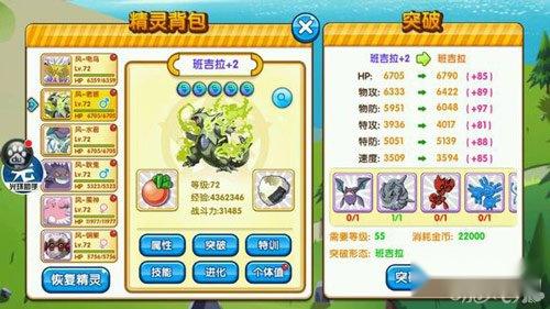 口袋妖怪复刻幸福来临 蛋神使用见解 第2张 口袋妖怪复刻幸福来临 蛋神使用见解 第2张