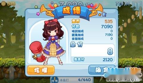 公主快跑攻略大全技巧心得分享 第7张