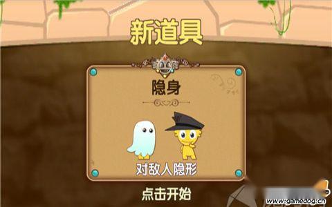 疯狂的麦咭全部关卡图文详解 第6张