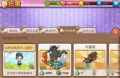 全民小镇养殖工坊数据简介