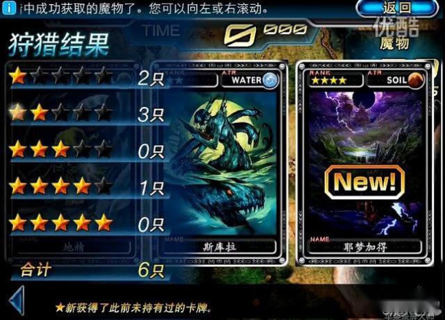 魔物狩猎者狩猎场普通券喜获四星卡牌