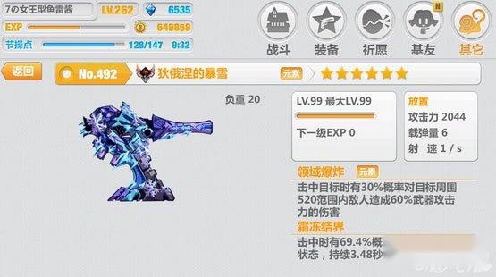 崩坏学园2狄俄涅的暴雪测评与氪金建议 崩坏学园2狄俄涅的暴雪测评与氪金建议