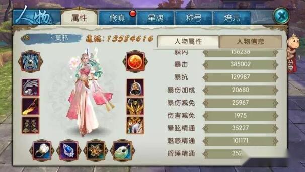 诛仙手游伤害减免属性测试 元婴才是唯一的提升途径 第2张