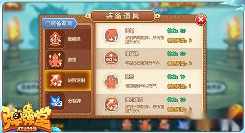 内测必看 3分钟教你快速刷弹弹堂手游任务 第3张