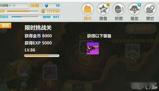 崩坏学园2扭蛋骗氪新策略简直可怕