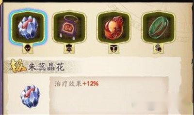 天地劫幽城再临封铃笙饰品搭配攻略分享