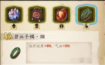 天地劫幽城再临封铃笙饰品搭配攻略分享 第2张