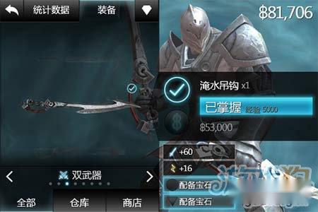 无尽之剑2之无尽的轮回上手评测 第2张