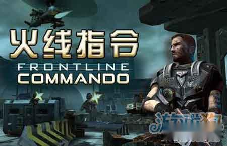 火线指令新手完全游戏指南 火线指令新手完全游戏指南