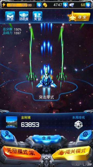 雷霆战机第3关通关的一些方法