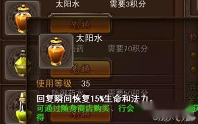 决战沙城太阳水效果及获取方法指导