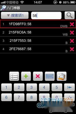 保卫萝卜修改boss主题时间的方法 第4张