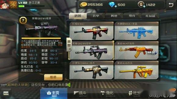 全民枪战连发和QBZ系列步枪实用性测评 第2张