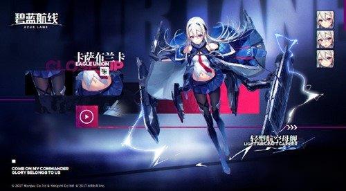 碧蓝航线卡萨布兰卡满级属性效果详解