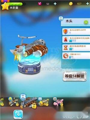 天空酷跑飞艇类型详细属性全总结 第4张