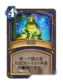 炉石传说竞技场职业卡牌TOP6 萨满篇 第3张